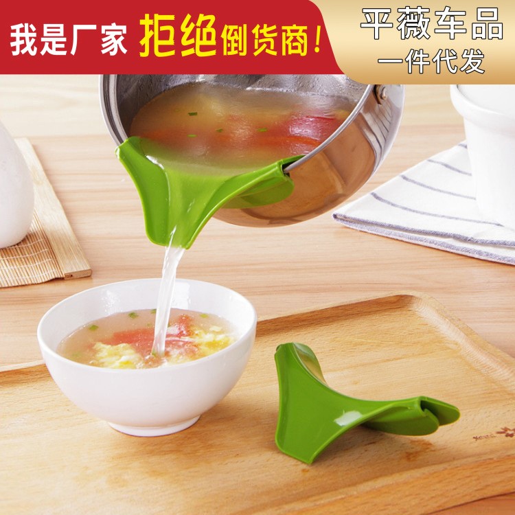 防洒漏厨具锅具圆口边缘导流器鸭嘴液体导流嘴倒汤器砂锅倒