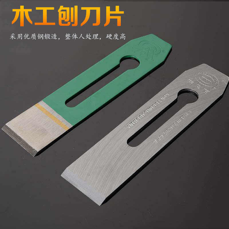 高速钢木工刨刀片锋钢刨刀老式木工刨刀44/51手工木刨刨刃片刨铁
