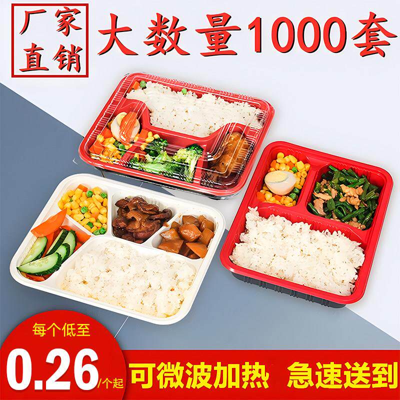 一次性饭盒三格四格快餐外送餐盒盒饭打包盒商用五格快餐盒分多格