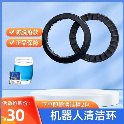 擦玻璃移动式空调器人清洁环清洁轮转盘玻娃妞翡丽FILY BOBE 配件