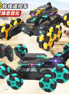 八轮特技遥控车花式体态变换机甲坦克车越野攀爬赛车电动模型玩具