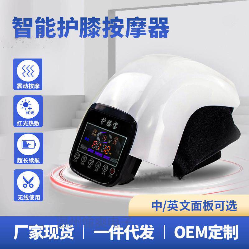加热膝盖按摩器护膝宝理疗红外温热震动腿部关节护理仪智能温控