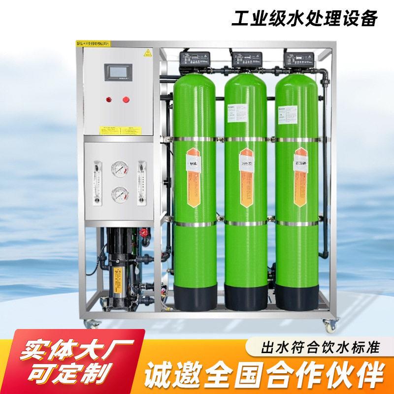 大型工业EDI双级净水机商用水处理设备大流量智能过滤器RO反渗透