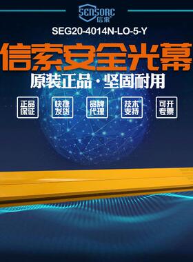 信索sensorc光栅SEG20-4014N-LO-5-Y，SEG20-4014P-LO-5-Y