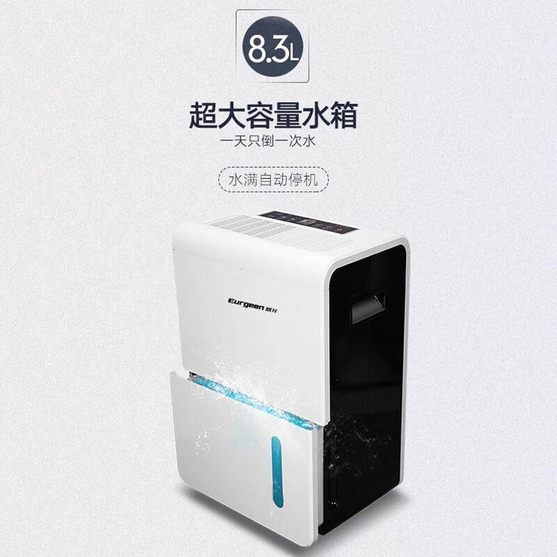 欧井除湿机家用56升抽湿机商用地下室仓库 泵压自动排水OJ650EP