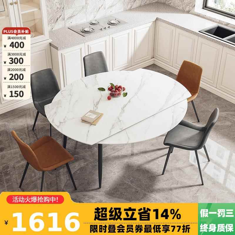 包邮可伸缩北欧岩板圆桌轻奢小户型现代简约折叠两用可变餐桌椅