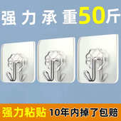 无痕挂钩贴免打孔强力胶粘厨房卫生间宿舍墙面壁上勾子门后连粘钩