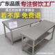 加厚双层商用厨房不锈钢工作台桌子三层饭店打荷操作台打包切菜台