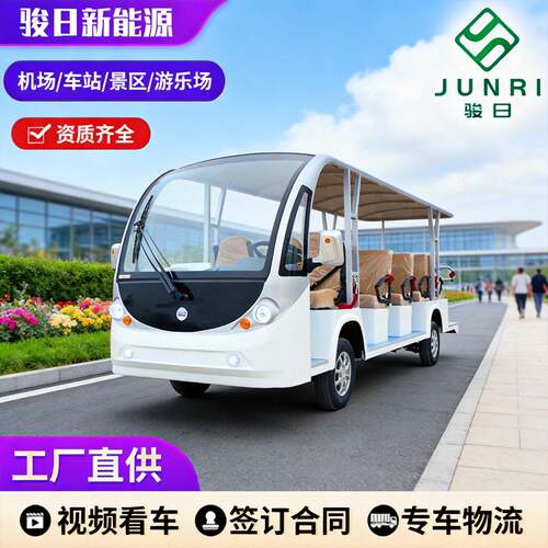 8-17座电动观光车景区旅游厂区接待车楼盘看房车园区摆渡观光车