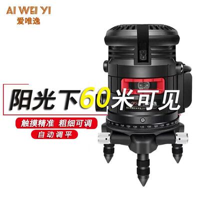 【4306次回购】德国红外线水平仪绿光2线3线5线12自动调平超亮蓝
