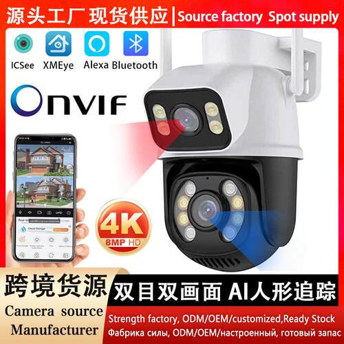 ICsee无线监控摄像头家用WiFi双镜头清夜视云台摄像机工厂