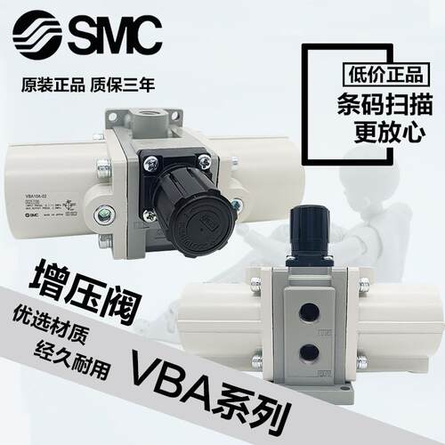 SMC增压阀VBA10A-02GNVBA43A-04GNVBA20A-03GNVBA40A-04GN同人AI