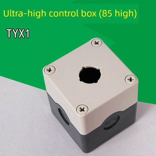 高品质单孔按钮开关盒22mm防水控制盒75X75X85带灯按钮盒Tyx1