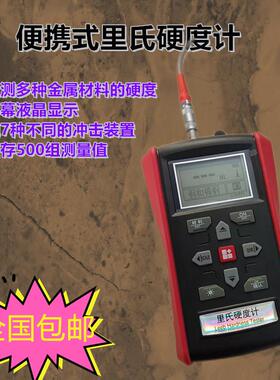 SDT520便携式高精度里氏硬度计分体式硬度计多种硬度值自由切换