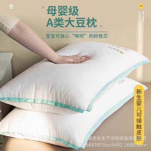 大豆纤维枕头护颈椎助睡眠单人家用一对装五星级酒店成人男高枕芯