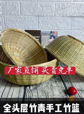 竹编织品家用盛馍馒头筐厨房收纳带底座串花生蚝篮鸡蛋筐洗菜篮子