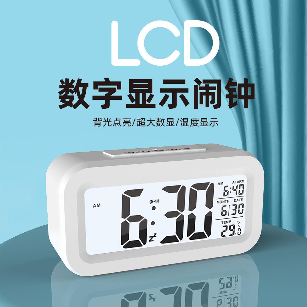 智能夜光聪明钟 静音时钟 LCD多功能钟光感闹钟贪睡学生聪明闹钟