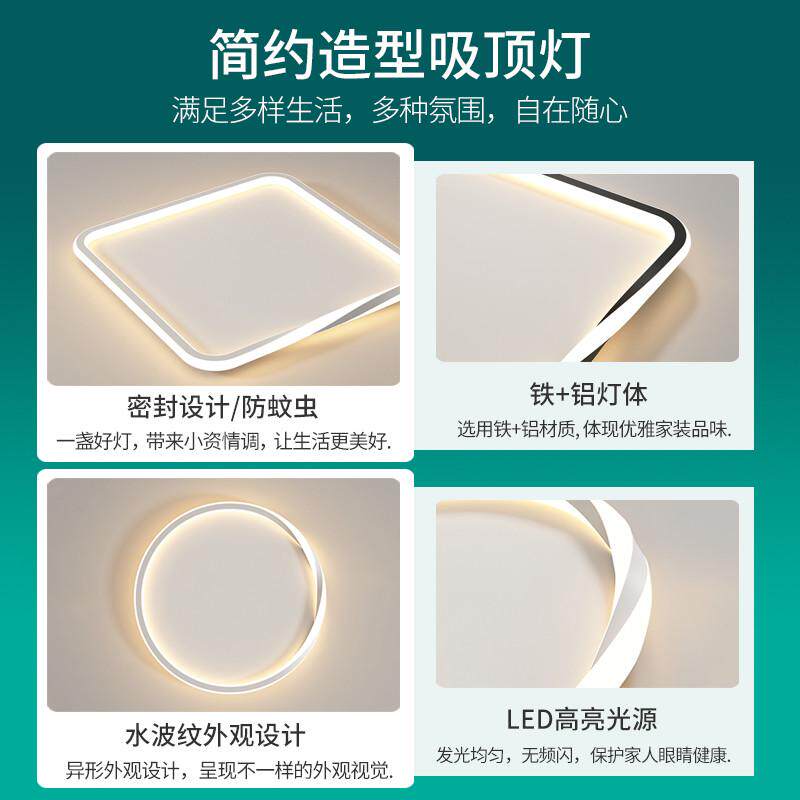 主卧室灯现代极简约LED超薄吸顶灯轻奢书房灯2025新款房间灯412