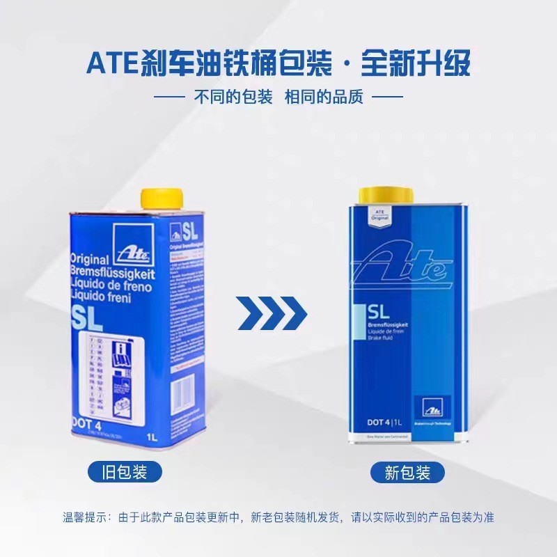 TE原厂刹车油DOT4SL用低粘度通sl型A1升制动液离合器