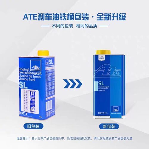 TE原厂刹车油DOT4SL用低粘度通sl型A1升制动液离合器