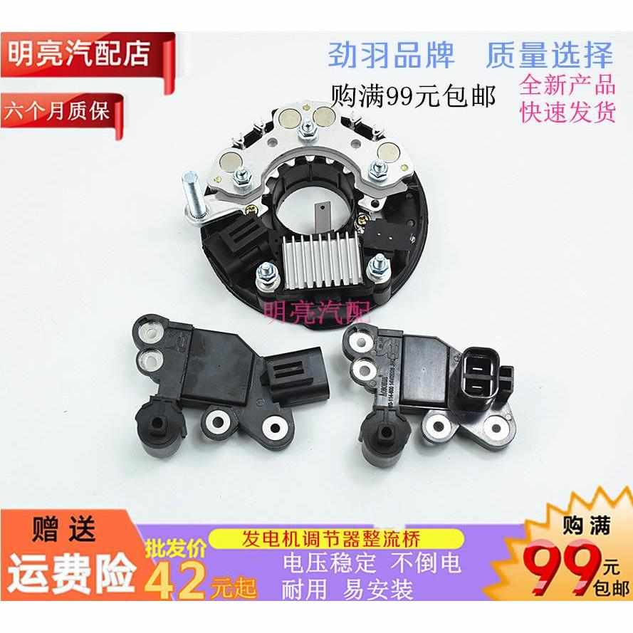 于庆铃70适用KP0调节器V60五十铃发电机P整流桥 0600