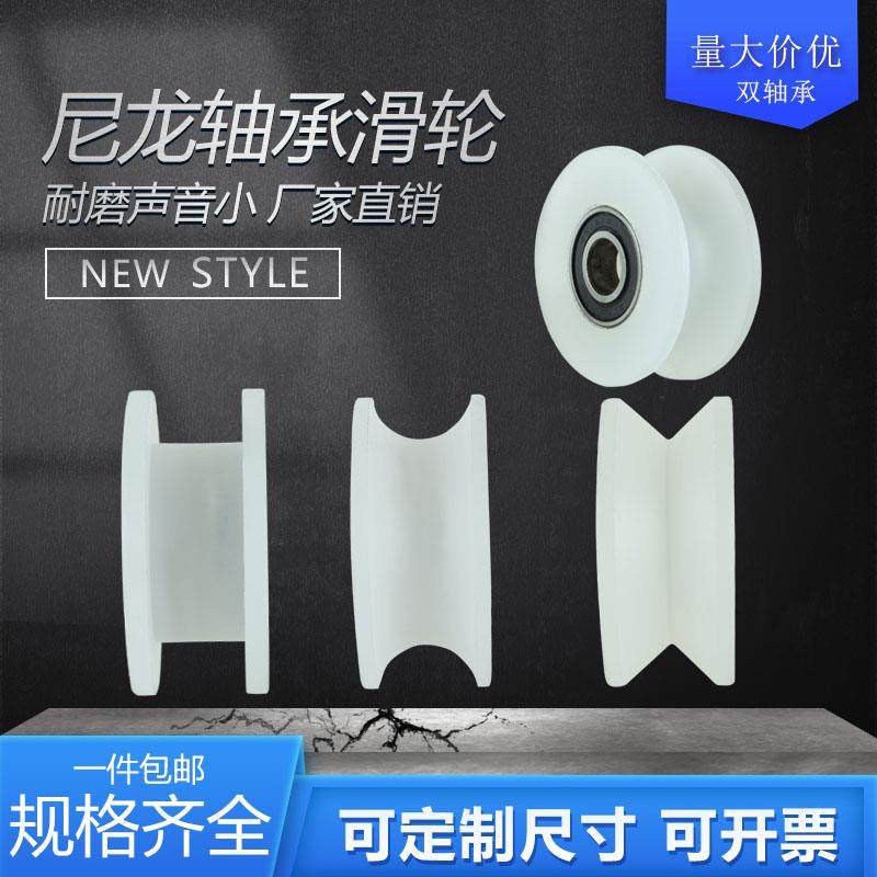 包塑带U槽包胶尼龙双轴承内径10 15拉门窗U型v型H凹槽滑轮轮子,五金/工具,滑轮,淘宝优惠券,粉丝福利购,淘宝优惠卷