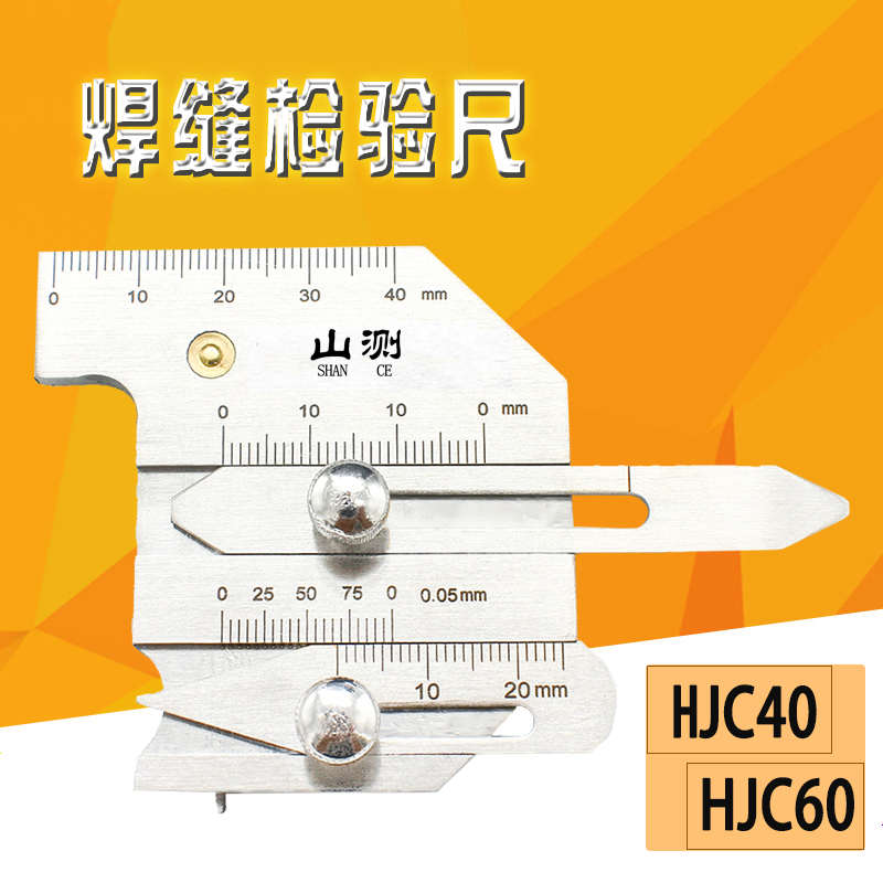 山测 焊缝检验尺焊接检测规焊脚尺角焊缝测量尺 HJC40 HJC60