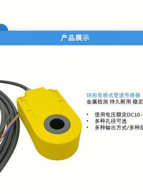 形电感环形接近开关螺丝机簧机式断线检测用环弹Saier/赛传感器