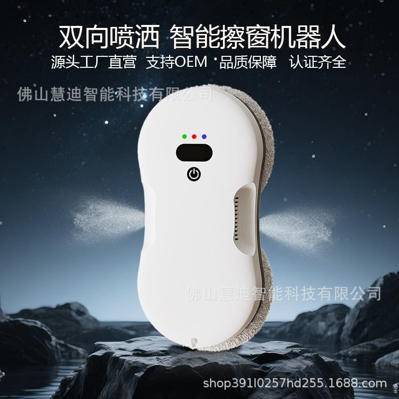 直销超薄自动智能清洁擦窗器cleanrobot擦玻璃机器