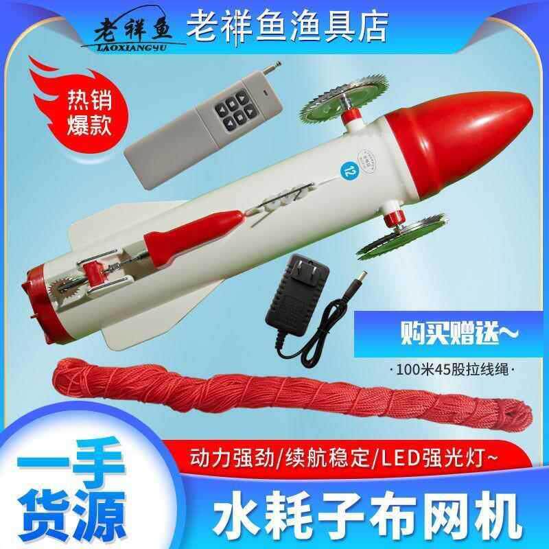 下网新款遥控拉网拉钩拖引线器冰下可视水钩耗子机穿线穿冰器
