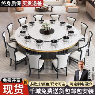 大圆桌中间转盘20人酒店电动餐桌餐饮店火锅桌带电磁炉桌子别墅桌