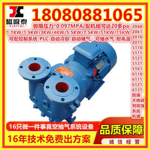 铜叶轮2BV5131水循环真空泵南宁水环式 真空泵防腐真空水环真空泵