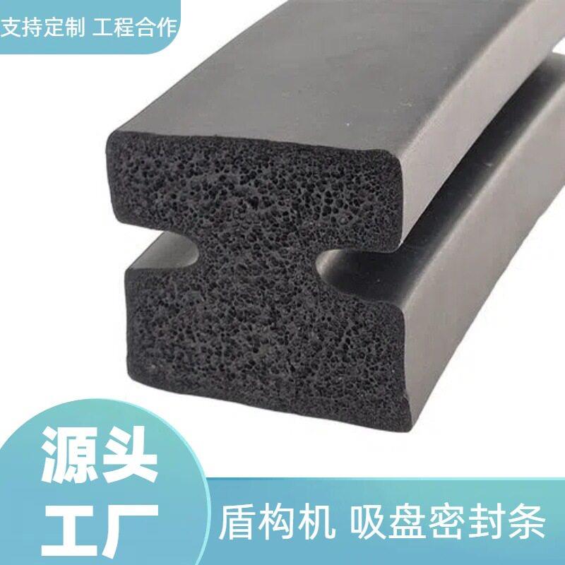 工字H型三元乙丙发泡EPDM密封条机械机电盾构机吸盘密封条耐温