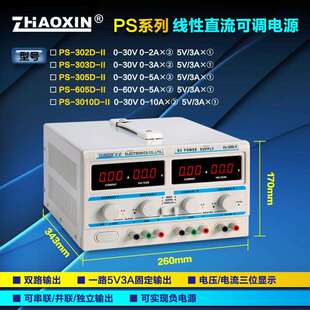 Z655兆信可调直流稳压电源30v60v3a5a10a 多路数显高精度直流线性