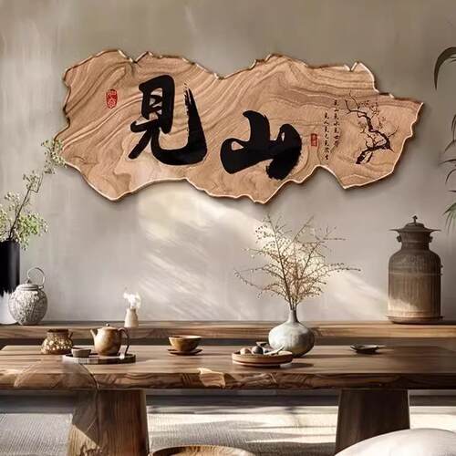 新中式茶室装饰画禅书房布置挂画宋代美公学意静心ed办HLT-397l室