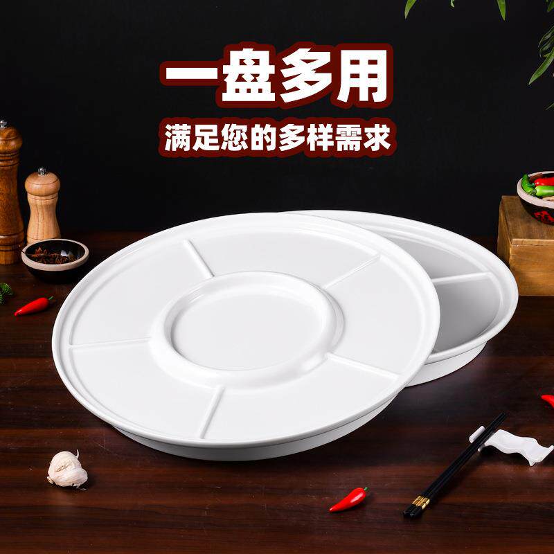 密胺餐具简约纯白牛羊肉卷拼盘火锅分隔菜盘中餐卤味拼盘商用圆盘