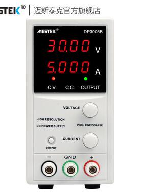 迈斯泰克DP3005B可调直流稳压电源高精度手机电脑维修电源30V5A