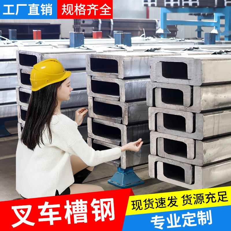 叉车槽钢c型钢专用门架槽钢轨道导轨12J支架10C钢槽86.5滑架14C16