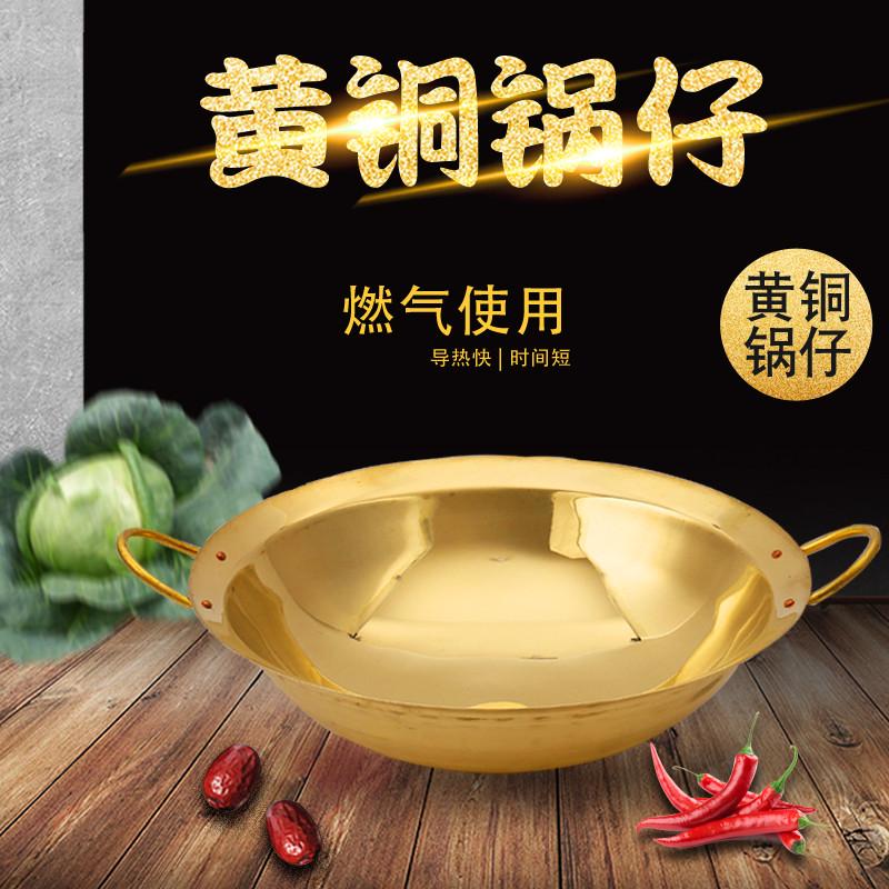 火锅 铜火锅 铜餐具 铜锅 铜 铜锅 黄铜双耳锅 黄铜锅