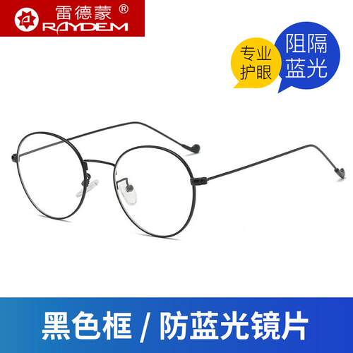高档防蓝光射光眼镜男平面电脑镜女无度数架镜辐金丝平镜可配近视