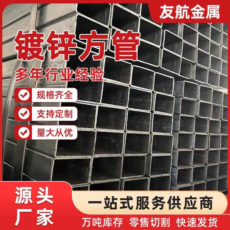 厂家直供镀锌方管大小口径幕墙方矩形管方管Q235B冷热镀锌方管