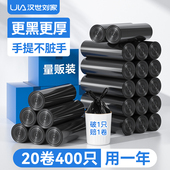 汉世刘家垃圾袋家用加厚手提式 背心黑色拉圾袋批发大号厨房塑料袋