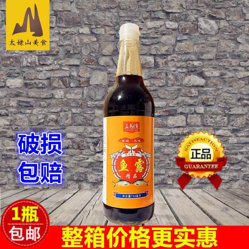 三都澳福建鱼露750ml韩式泡菜辣白菜潮汕原汁蒸鱼虾油酱油汁家用
