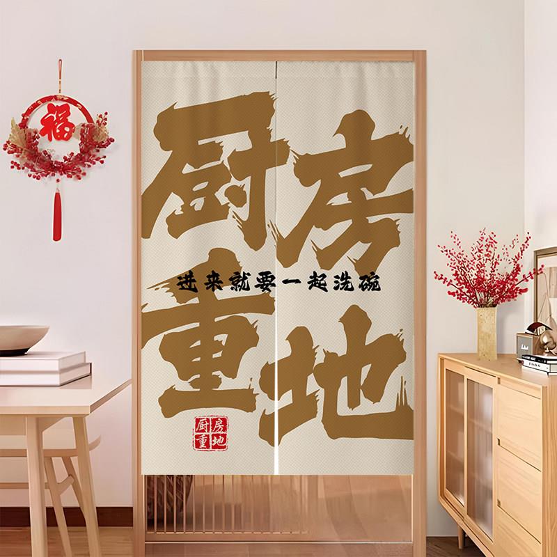 定制厨房重地文字门帘隔断布帘半帘饭店餐饮后厨挂帘遮挡帘免打孔