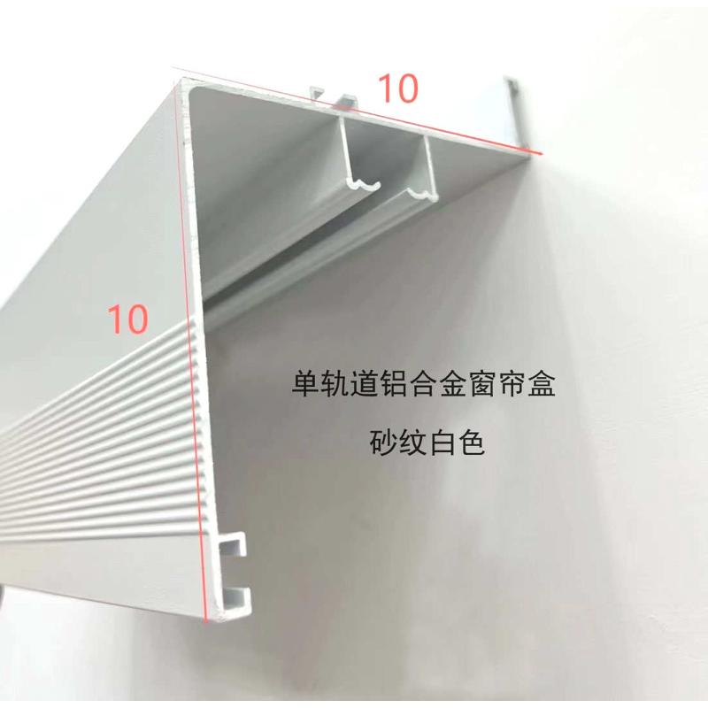 集成吊顶/铝合金窗帘盒/单双轨道含滑轮/无轨道电动窗帘盒包物流