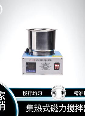 小型磁力搅拌器DF-101Z磁力搅拌油浴锅智能数显磁力搅拌器
