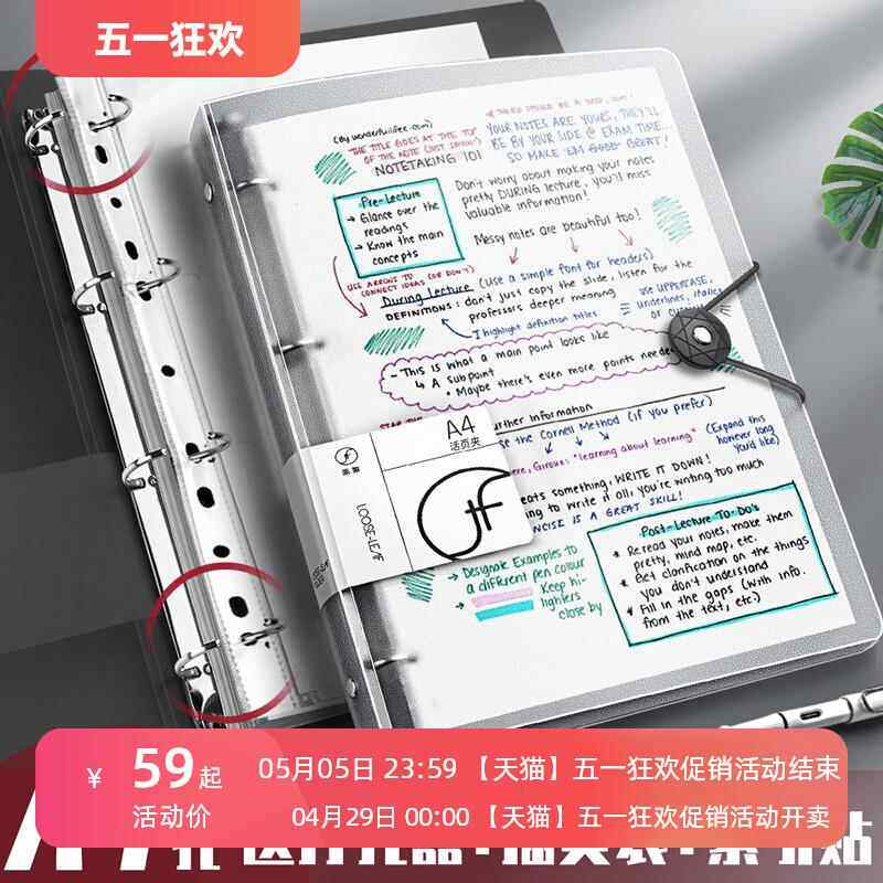 四孔a4打孔活页夹送打孔器4孔文件纸夹子笔记本书夹试卷夹资料册收纳透明整理神器可拆卸卷子外壳插页袋装订