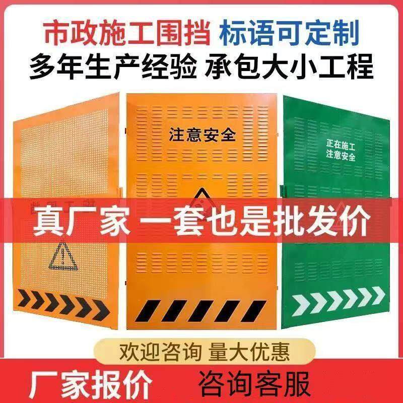 施工围挡市政道路工程临时可移动围挡板工地安全防护隔离冲孔围挡