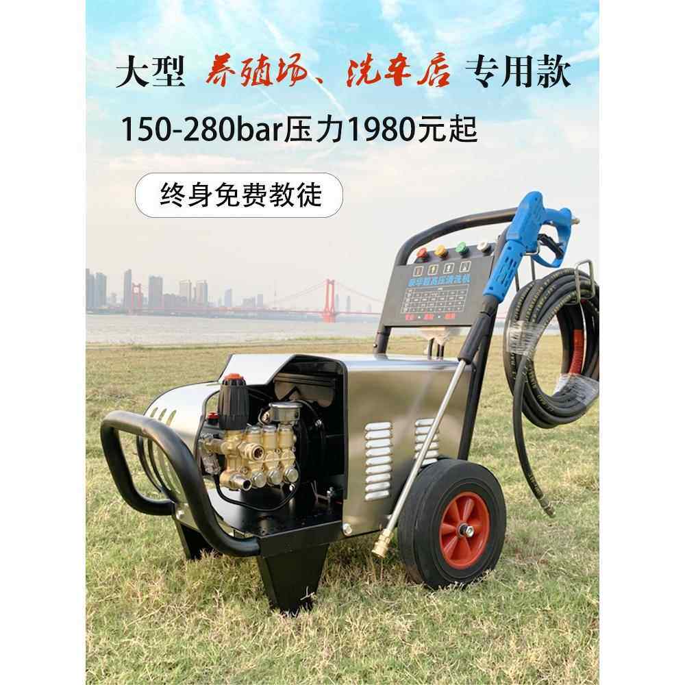 3KW养殖场高压清洗机380V三相工业级220v全自动商用洗车机曲轴泵