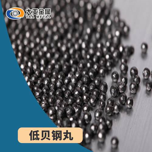 低贝钢丸S390 1.2 耐磨不破碎 人造金属磨料 低碳钢丸抛丸喷砂